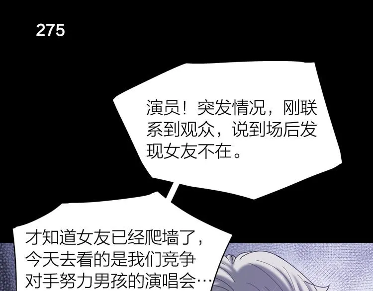 第69话 与你相遇好幸运 第84页