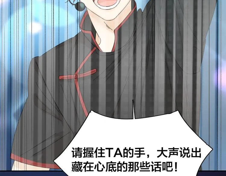 第69话 与你相遇好幸运 第91页