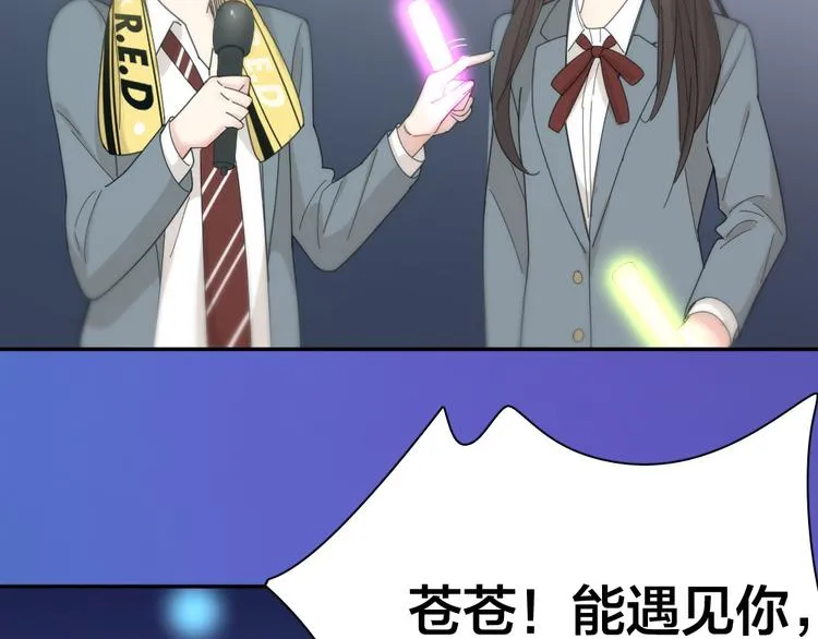 第69话 与你相遇好幸运 第99页