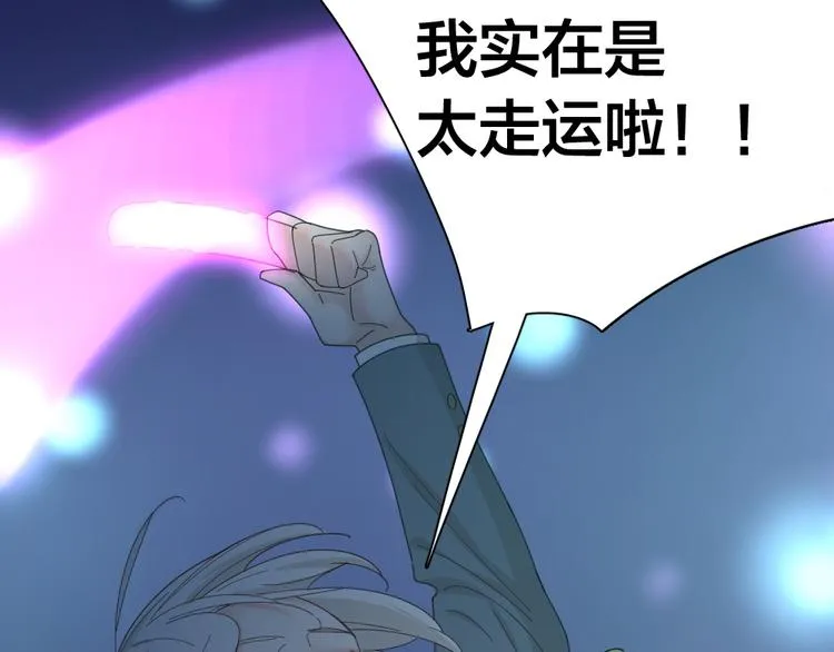 第69话 与你相遇好幸运 第100页