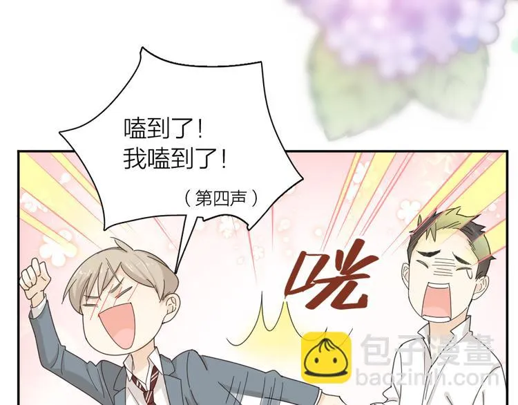 第69话 与你相遇好幸运 第111页