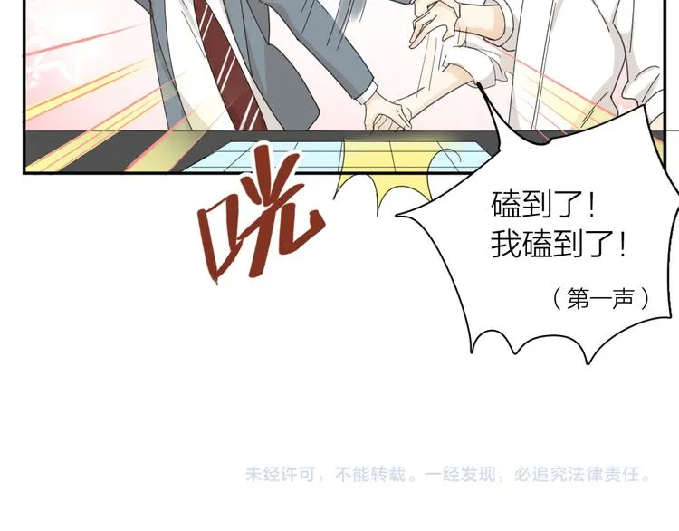第69话 与你相遇好幸运 第112页