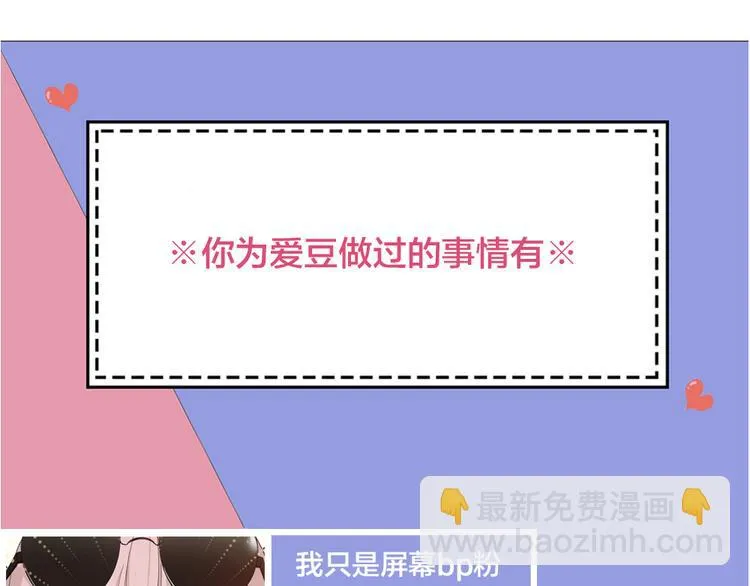第69话 与你相遇好幸运 第114页