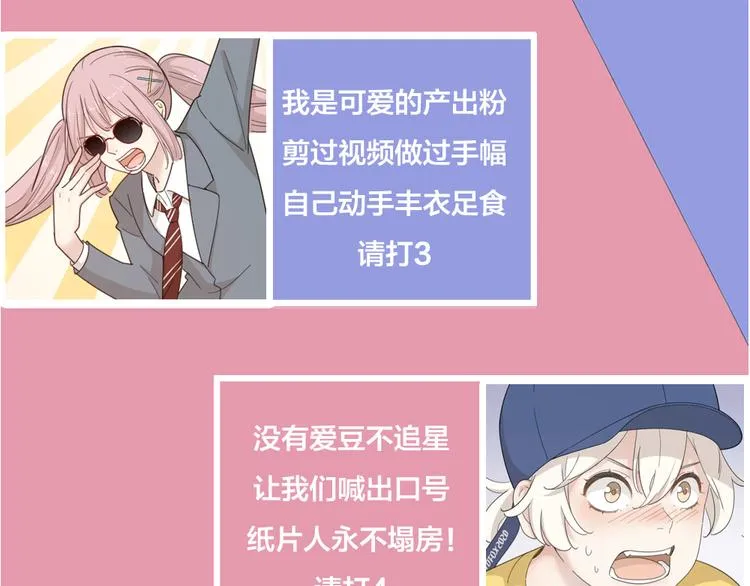 第69话 与你相遇好幸运 第116页