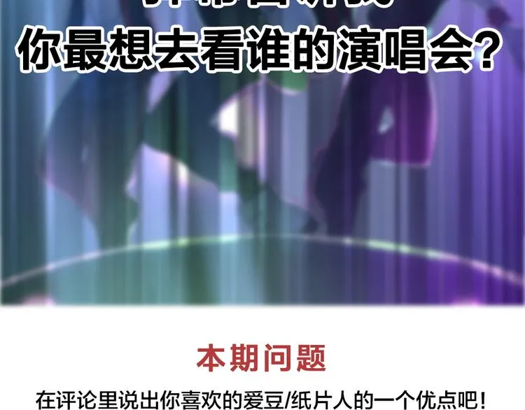 第69话 与你相遇好幸运 第118页