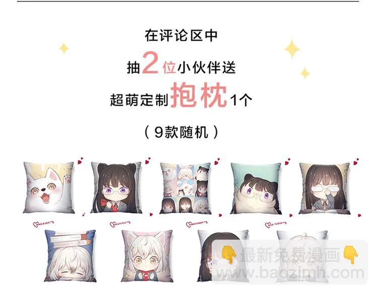 第69话 与你相遇好幸运 第119页