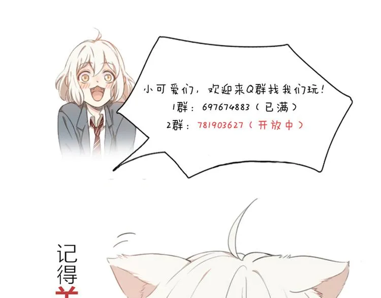第69话 与你相遇好幸运 第120页