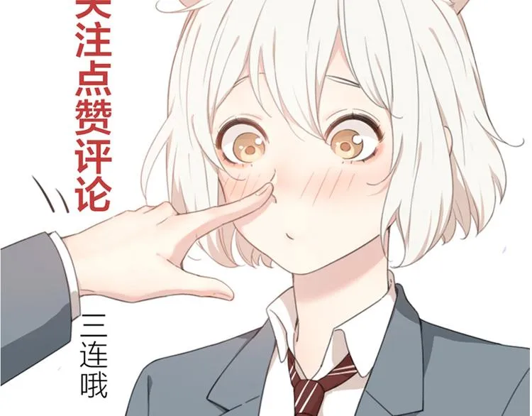 第69话 与你相遇好幸运 第121页