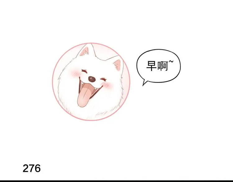 第70话 跟我去游泳吧！ 第3页