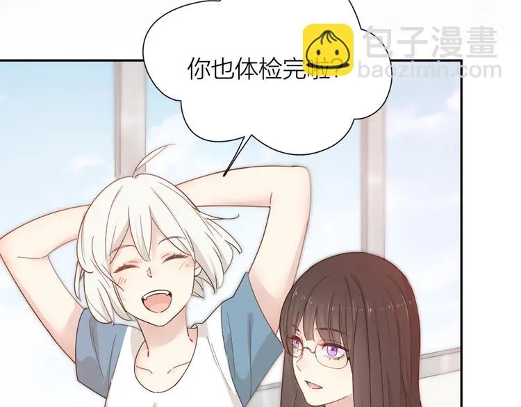 第70话 跟我去游泳吧！ 第9页