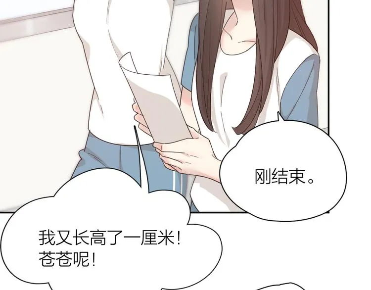 第70话 跟我去游泳吧！ 第10页