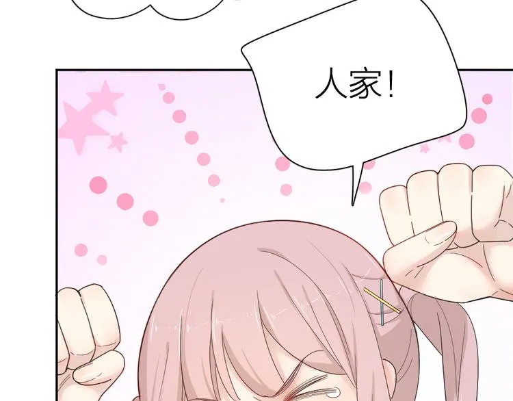 第70话 跟我去游泳吧！ 第11页