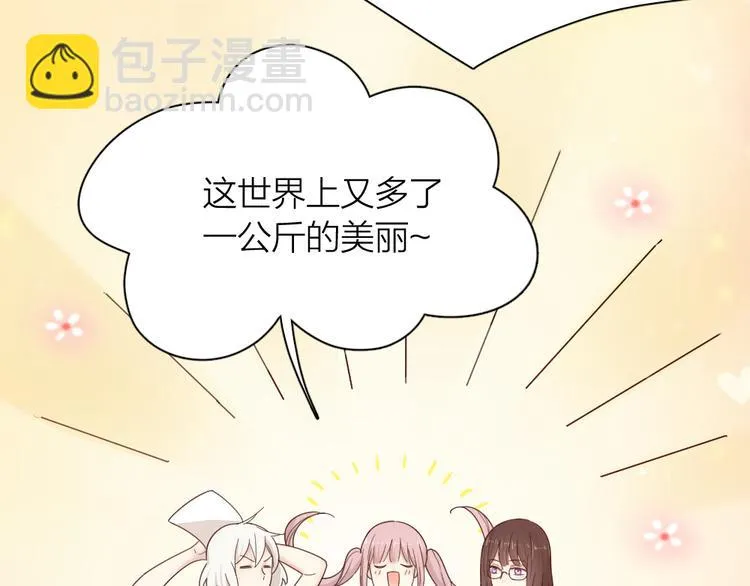 第70话 跟我去游泳吧！ 第13页