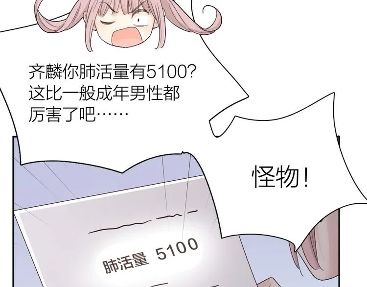 第70话 跟我去游泳吧！ 第15页