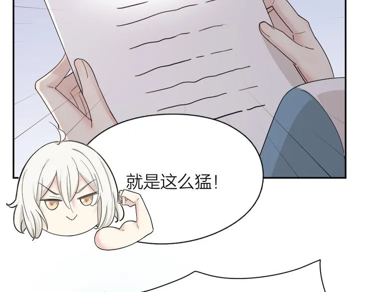 第70话 跟我去游泳吧！ 第16页