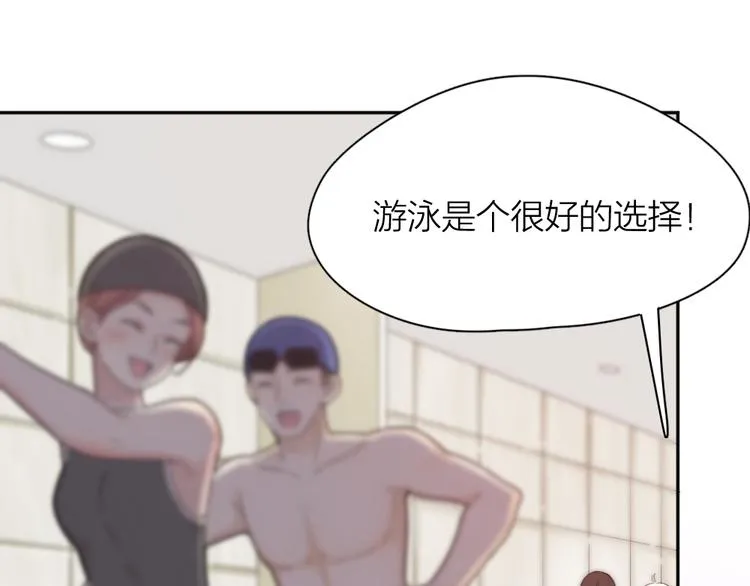 第70话 跟我去游泳吧！ 第22页