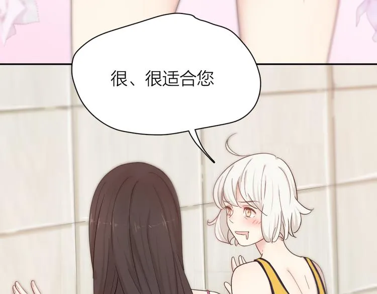 第70话 跟我去游泳吧！ 第27页