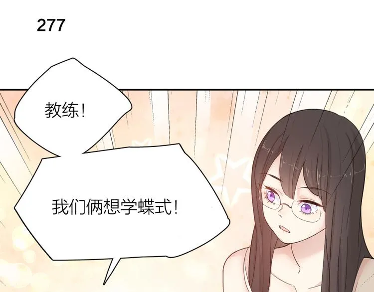 第70话 跟我去游泳吧！ 第31页