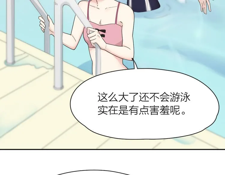 第70话 跟我去游泳吧！ 第40页