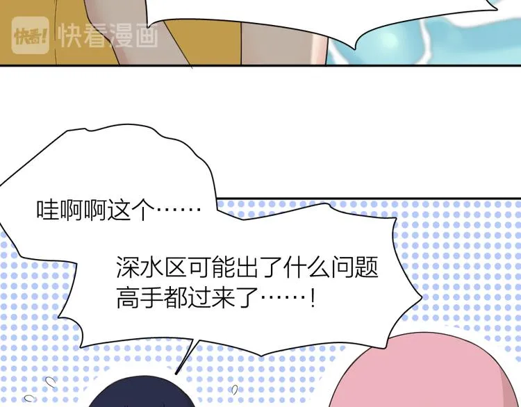 第70话 跟我去游泳吧！ 第43页