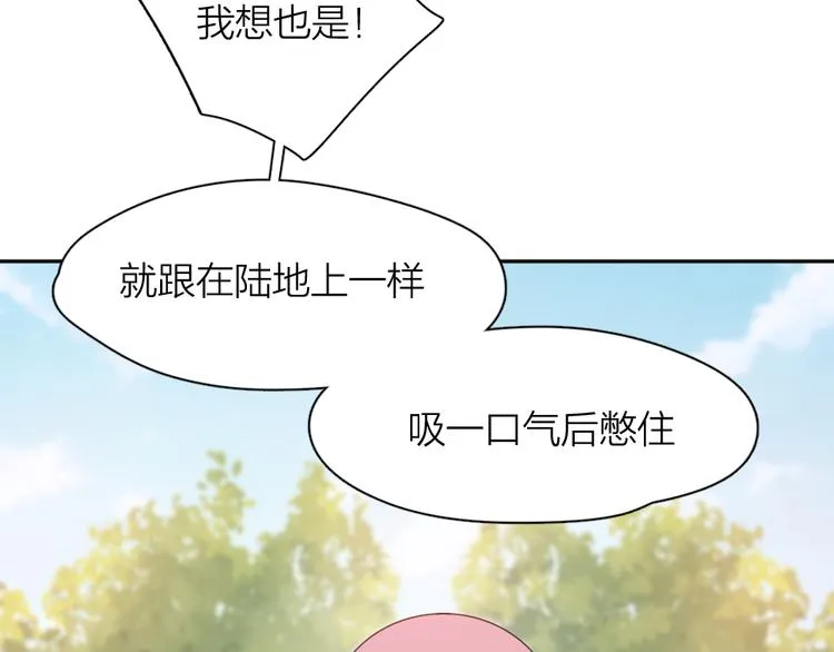 第70话 跟我去游泳吧！ 第47页