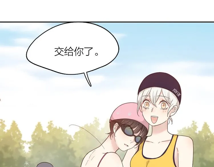 第70话 跟我去游泳吧！ 第58页