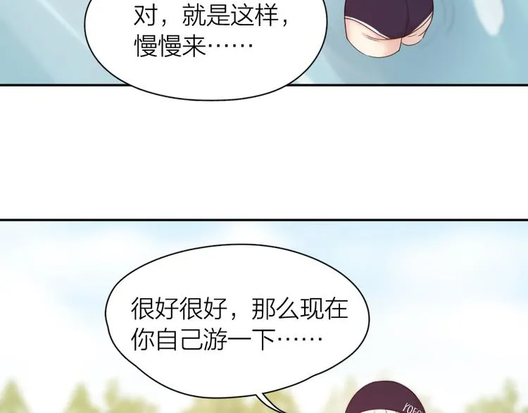 第70话 跟我去游泳吧！ 第71页