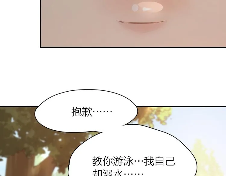 第70话 跟我去游泳吧！ 第83页
