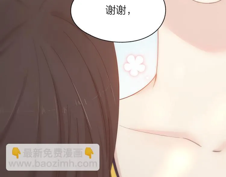 第70话 跟我去游泳吧！ 第97页