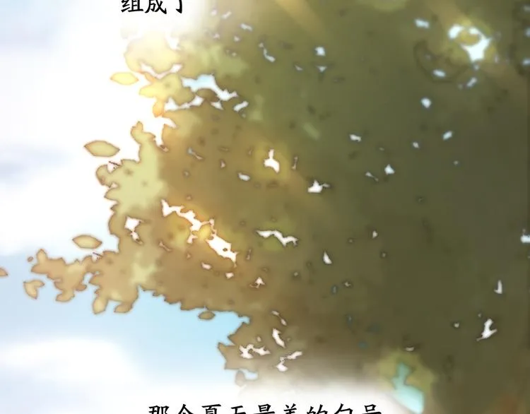 第70话 跟我去游泳吧！ 第104页