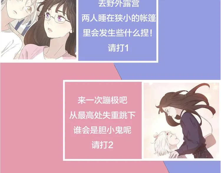 第70话 跟我去游泳吧！ 第109页