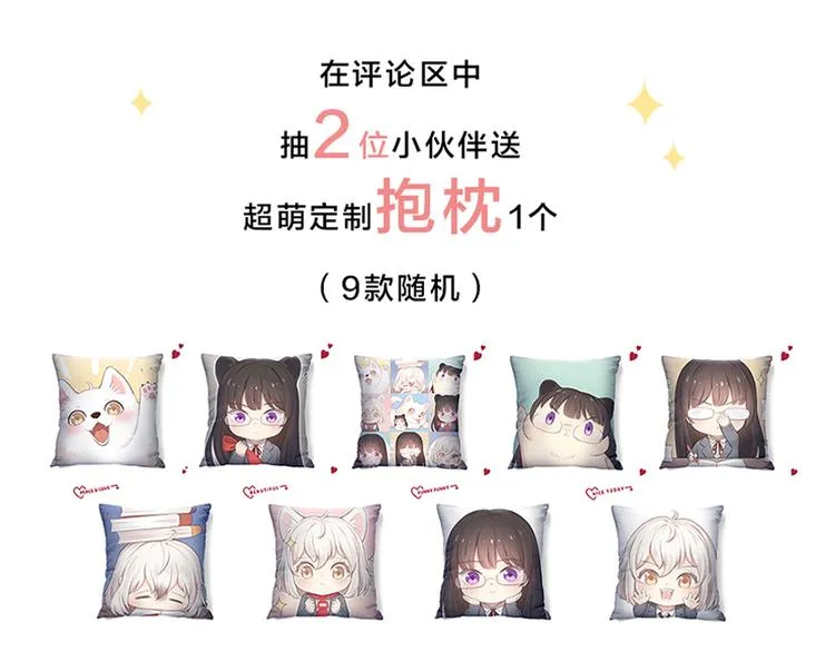 第70话 跟我去游泳吧！ 第113页