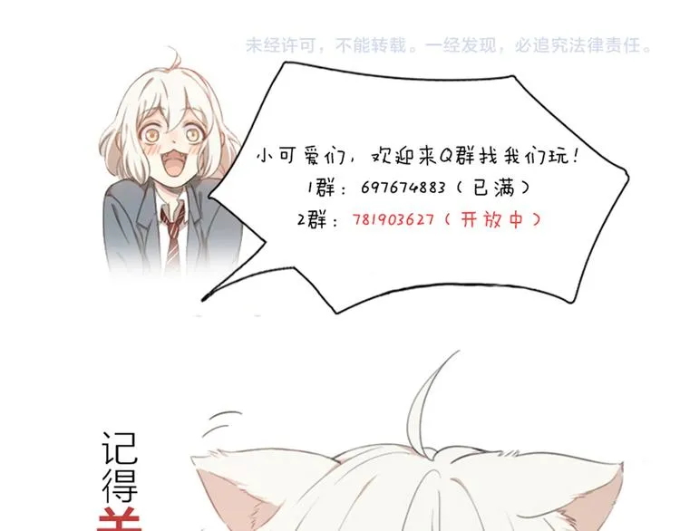 第70话 跟我去游泳吧！ 第114页