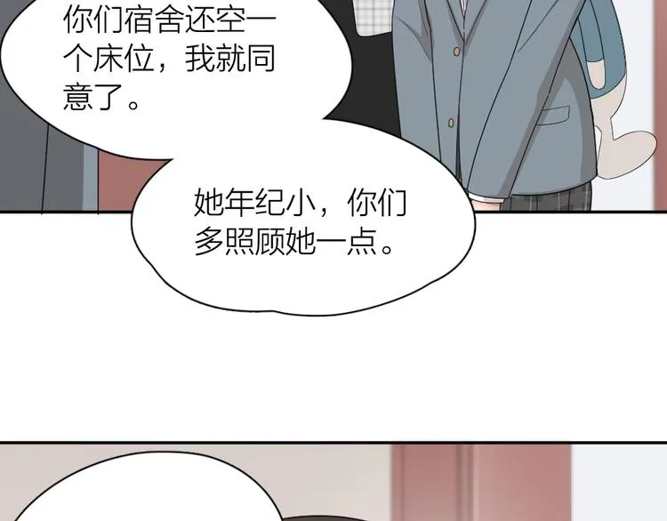 第72话 月经并不羞耻 第7页