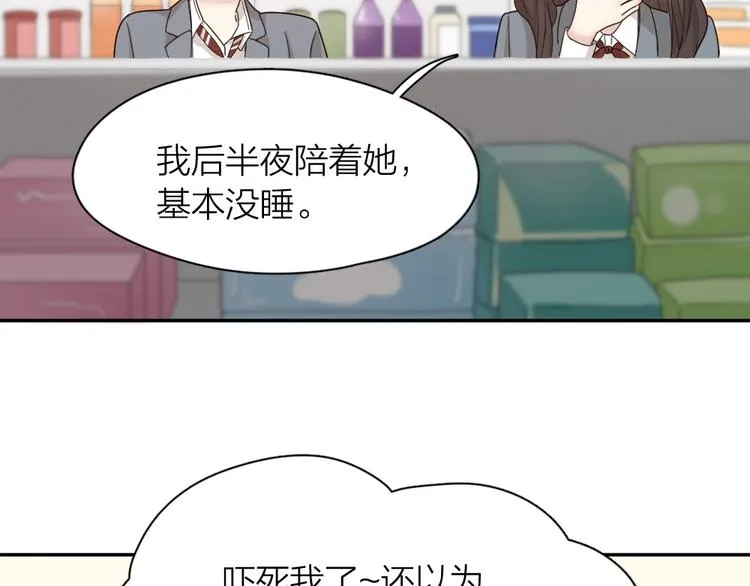 第72话 月经并不羞耻 第26页