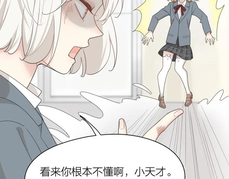 第72话 月经并不羞耻 第43页