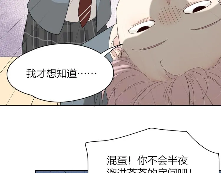 第72话 月经并不羞耻 第66页