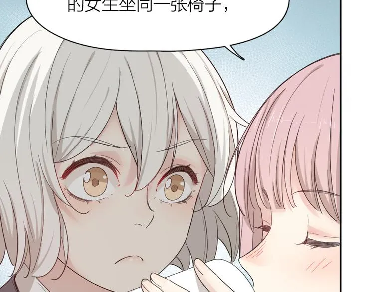 第72话 月经并不羞耻 第69页