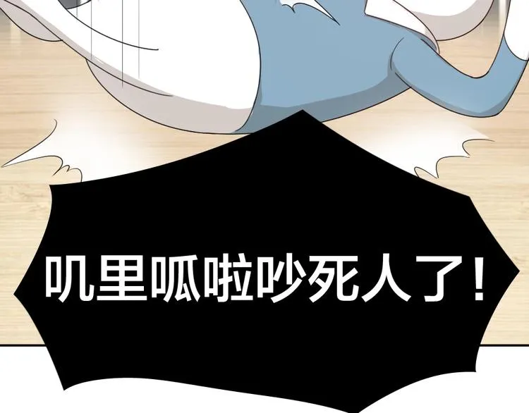 第72话 月经并不羞耻 第76页
