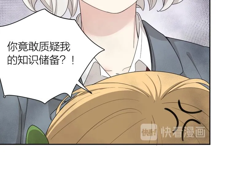第72话 月经并不羞耻 第82页