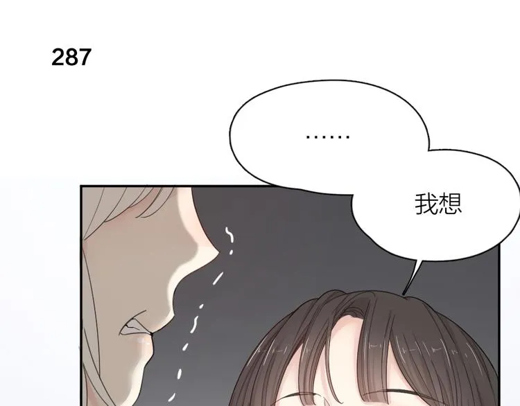 第72话 月经并不羞耻 第84页