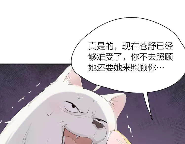 第72话 月经并不羞耻 第88页
