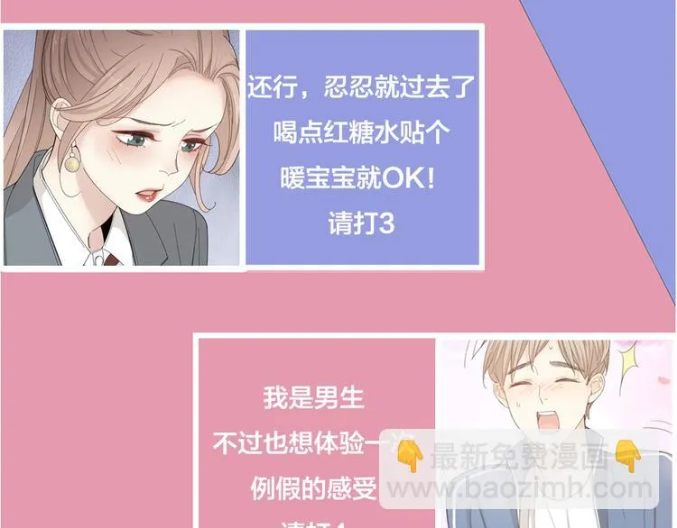 第72话 月经并不羞耻 第112页