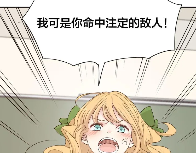 第71话 年级第一换人？ 第21页