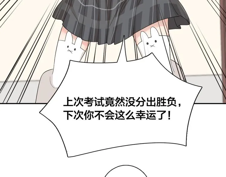 第71话 年级第一换人？ 第23页