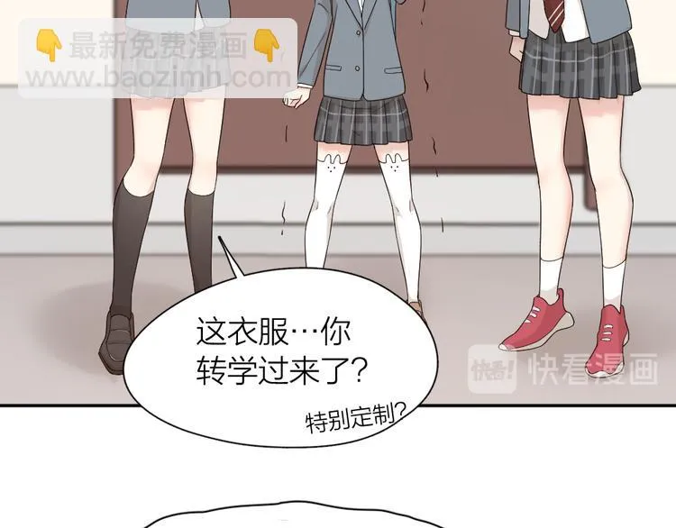 第71话 年级第一换人？ 第25页
