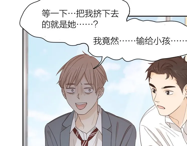 第71话 年级第一换人？ 第26页