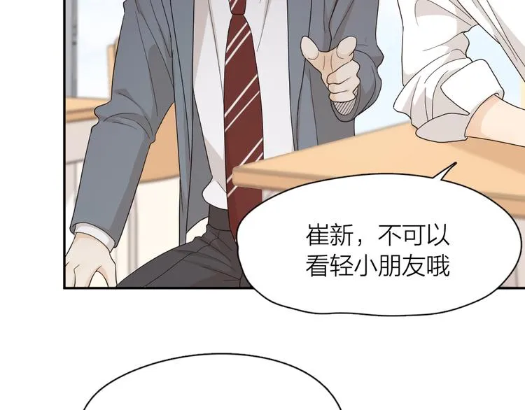 第71话 年级第一换人？ 第27页