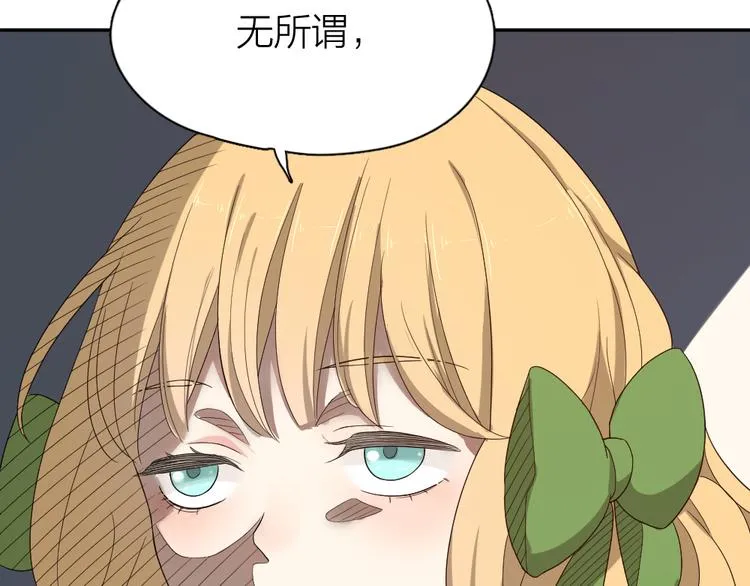 第71话 年级第一换人？ 第28页