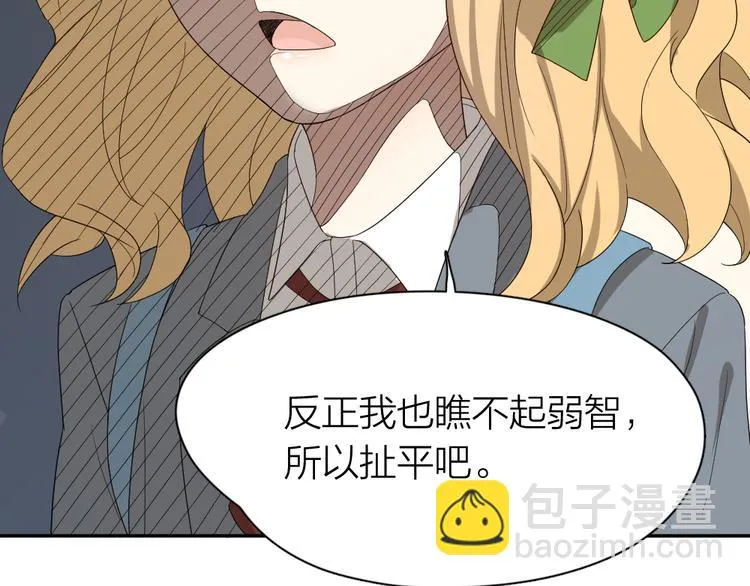 第71话 年级第一换人？ 第29页
